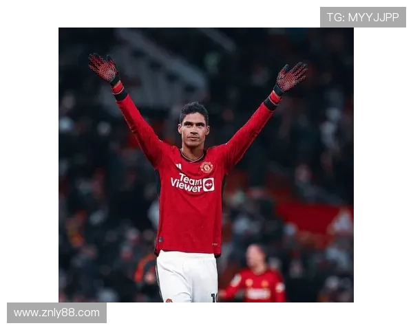 瓦拉内防守端价值