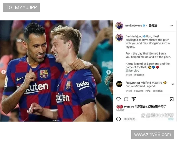 德容与布斯克茨后腰战术理解及执行差异分析