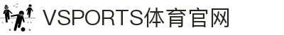 VSPORTS - 胜利因您更精彩